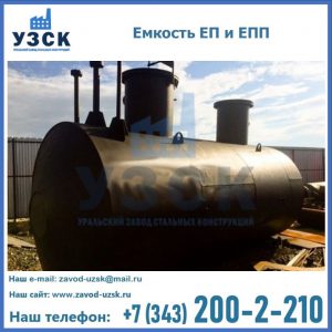 Емкость подземная ЕП и ЕПП в Севастополе