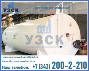 Цистерна для бензина в Севастополе