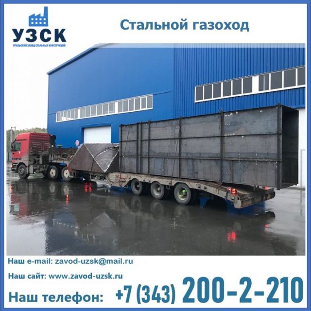 стальной газоход, дымоход стальной, газоходы прямоугольные стальные, круглый газоход в Севастополе