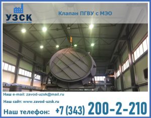 клапан ПГВУ круглый в Севастополе
