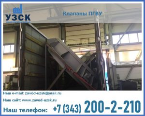 клапан ПГВУ с МЭО в Севастополе