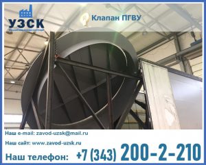 клапаны ПГВУ цена в Севастополе