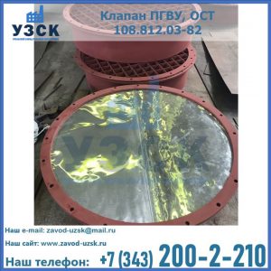 Купить клапан ПГВУ взрывные в Севастополе