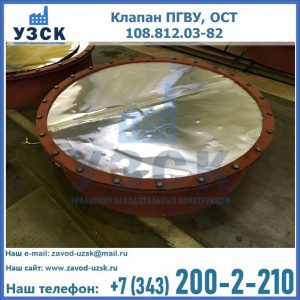 Купить клапан ОСТ 108.812.03-82 в Севастополе