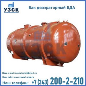 Бак БДА деаэраторный фото в Севастополе