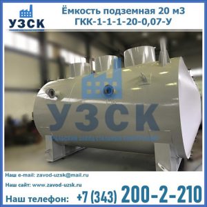 Купить ЕП-20-2400-2050.00.000 от производителя в Севастополе