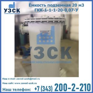 Купить ЕП-20-2400-2050.00.000 от производителя в Севастополе