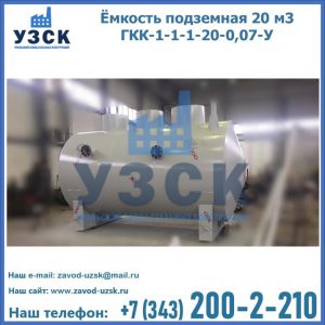 Купить ЕП-20-2400-2050.00.000 от производителя в Севастополе