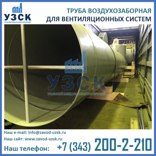 фото воздухозаборных трубы альбом т-ов-03-08 для вент систем