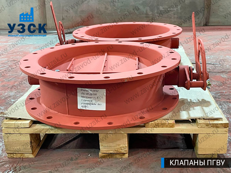 фото rлапанов ПГВУ 292-80 Ду 500 Ст3 с ручным управлением в Севастополе