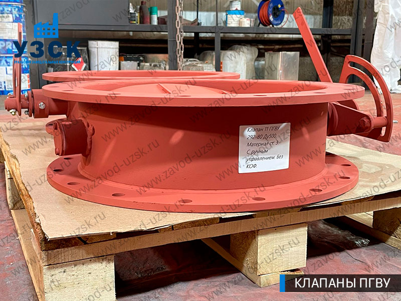 фото круглого клапан а 11 ПГВУ 292-80 в Севастополе