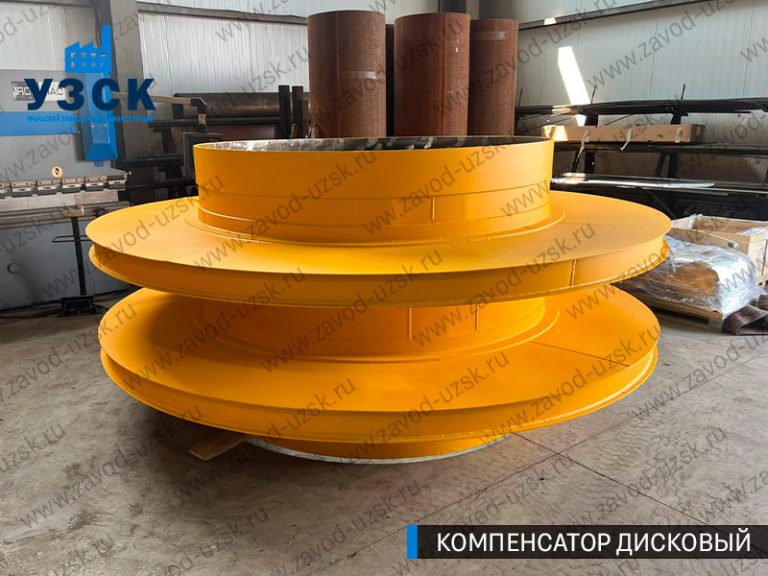 Компенсатор дисковый изображение в Севастополе