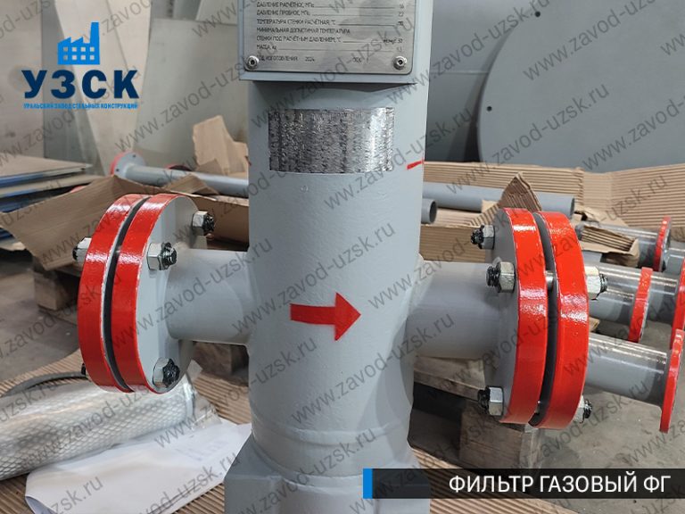 фото фильтров газовых ФГ в Севастополе