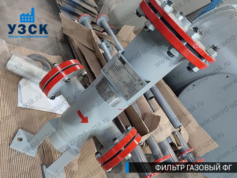 газовые фильтры ФГ в Севастополе