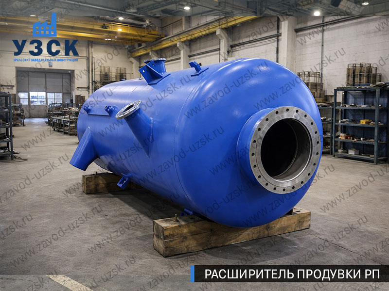 изображение Расширителя периодической продувки РП, РППв Севастополе