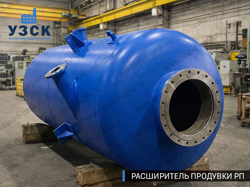 изображение Расширителя продувки РП, РНП, РПП в Севастополе
