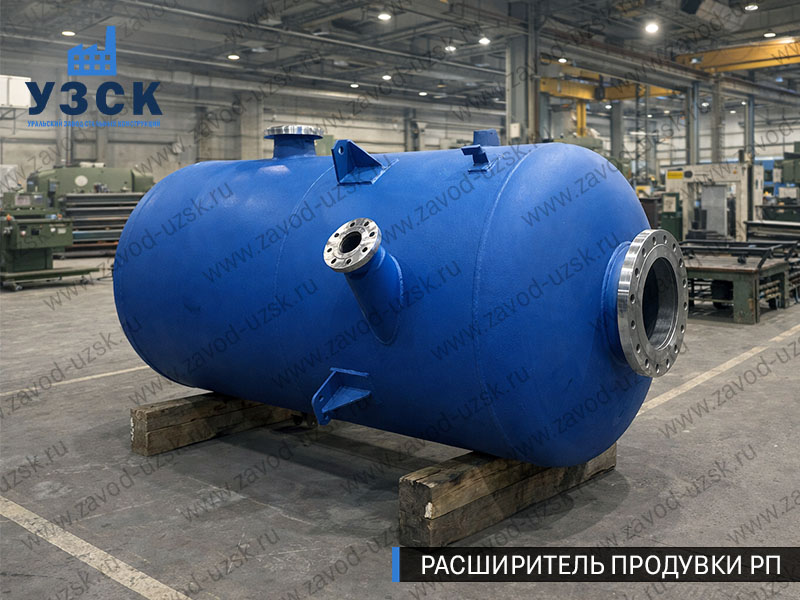 Изображение Расширителей продувки РП, РНП, РПП в Севастополе