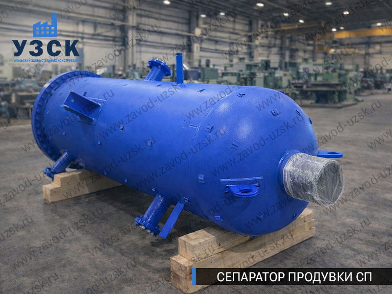 изображение Сепараторов продувки СП для котельной в Севастополе