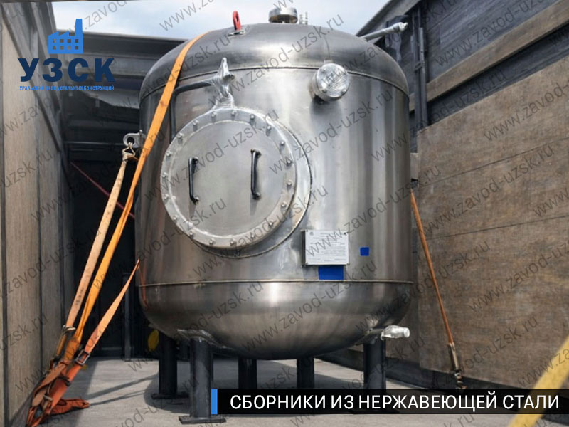 Вертикальный сборник из нержавеющей стали в Севастополе